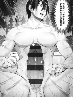 [あきのそら] 異世界来たのでスケベスキルで全力謳歌しようと思う 2 + 8P小冊子_103