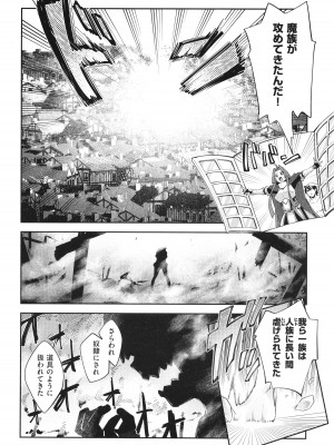 [あきのそら] 異世界来たのでスケベスキルで全力謳歌しようと思う 2 + 8P小冊子_133