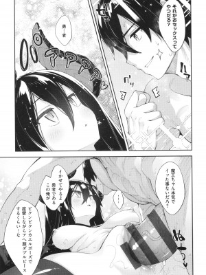 [あきのそら] 異世界来たのでスケベスキルで全力謳歌しようと思う 2 + 8P小冊子_178