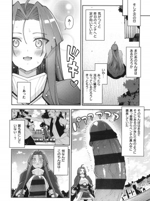 [あきのそら] 異世界来たのでスケベスキルで全力謳歌しようと思う 2 + 8P小冊子_093