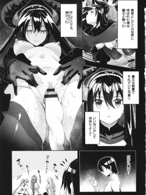 [あきのそら] 異世界来たのでスケベスキルで全力謳歌しようと思う 2 + 8P小冊子_008