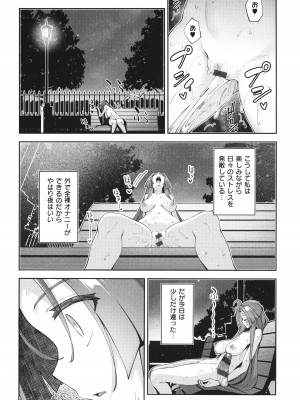 [あきのそら] 異世界来たのでスケベスキルで全力謳歌しようと思う 2 + 8P小冊子_087