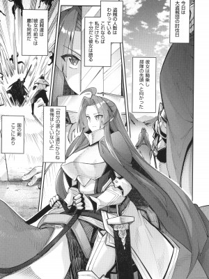 [あきのそら] 異世界来たのでスケベスキルで全力謳歌しようと思う 2 + 8P小冊子_083