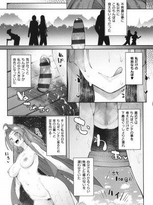 [あきのそら] 異世界来たのでスケベスキルで全力謳歌しようと思う 2 + 8P小冊子_098