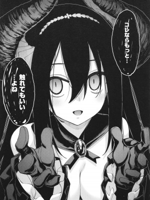 [あきのそら] 異世界来たのでスケベスキルで全力謳歌しようと思う 2 + 8P小冊子_169