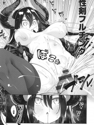 [あきのそら] 異世界来たのでスケベスキルで全力謳歌しようと思う 2 + 8P小冊子_179