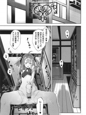 [あきのそら] 異世界来たのでスケベスキルで全力謳歌しようと思う 2 + 8P小冊子_052