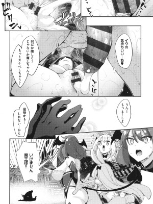 [あきのそら] 異世界来たのでスケベスキルで全力謳歌しようと思う 2 + 8P小冊子_183