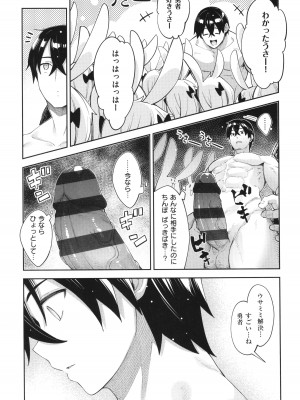 [あきのそら] 異世界来たのでスケベスキルで全力謳歌しようと思う 2 + 8P小冊子_158