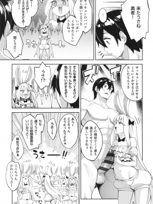 [あきのそら] 異世界来たのでスケベスキルで全力謳歌しようと思う 2 + 8P小冊子_140