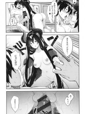 [あきのそら] 異世界来たのでスケベスキルで全力謳歌しようと思う 2 + 8P小冊子_042