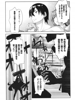 [あきのそら] 異世界来たのでスケベスキルで全力謳歌しようと思う 2 + 8P小冊子_134