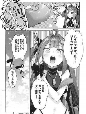 [あきのそら] 異世界来たのでスケベスキルで全力謳歌しようと思う 2 + 8P小冊子_079