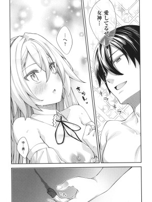 [あきのそら] 異世界来たのでスケベスキルで全力謳歌しようと思う 2 + 8P小冊子_016