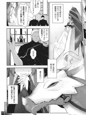 [あきのそら] 異世界来たのでスケベスキルで全力謳歌しようと思う 2 + 8P小冊子_084