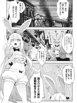 [あきのそら] 異世界来たのでスケベスキルで全力謳歌しようと思う 2 + 8P小冊子_136