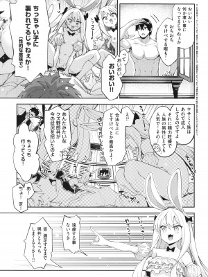 [あきのそら] 異世界来たのでスケベスキルで全力謳歌しようと思う 2 + 8P小冊子_138