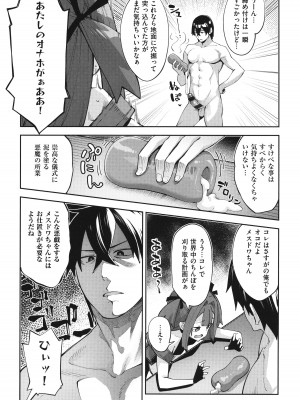 [あきのそら] 異世界来たのでスケベスキルで全力謳歌しようと思う 2 + 8P小冊子_061