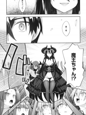 [あきのそら] 異世界来たのでスケベスキルで全力謳歌しようと思う 2 + 8P小冊子_162