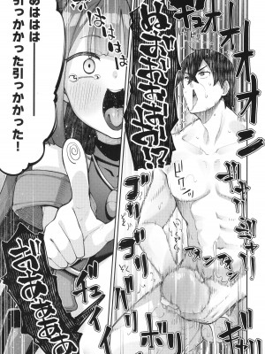 [あきのそら] 異世界来たのでスケベスキルで全力謳歌しようと思う 2 + 8P小冊子_058