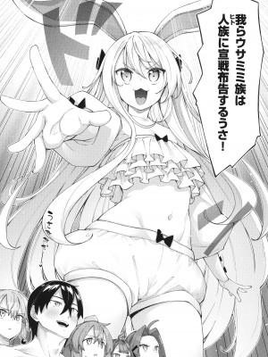 [あきのそら] 異世界来たのでスケベスキルで全力謳歌しようと思う 2 + 8P小冊子_135