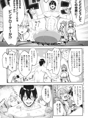 [あきのそら] 異世界来たのでスケベスキルで全力謳歌しようと思う 2 + 8P小冊子_050