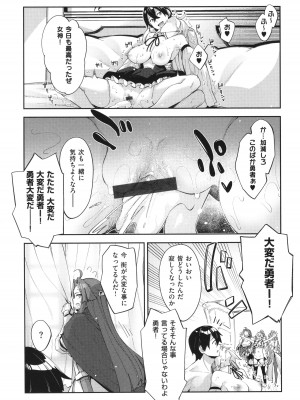 [あきのそら] 異世界来たのでスケベスキルで全力謳歌しようと思う 2 + 8P小冊子_132