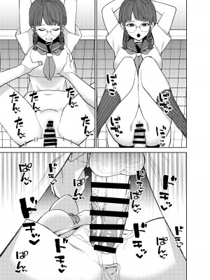 [ちゅーりっふ。] 地味な彼女にハマってしまう話_18