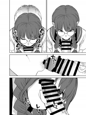 [ちゅーりっふ。] 地味な彼女にハマってしまう話_03