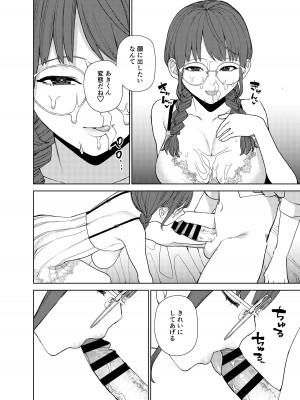 [ちゅーりっふ。] 地味な彼女にハマってしまう話_31