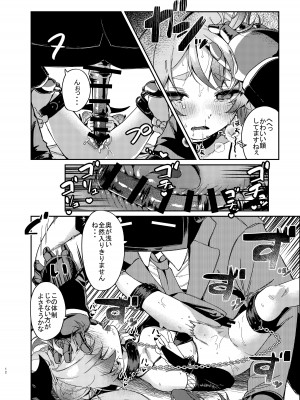 [あるるもらんど (あるるも)] 千鳥ミチルがメカ市民に〇される話 (ブルーアーカイブ) [DL版]_11