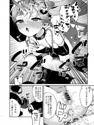 [あるるもらんど (あるるも)] 千鳥ミチルがメカ市民に〇される話 (ブルーアーカイブ) [DL版]_07