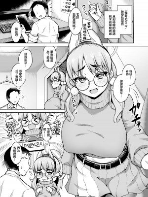 [不審者罪 (幾枝風児)] キヴォトス風俗 風倉モエ (ブルーアーカイブ) [中国翻訳] [DL版]_02