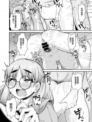 [不審者罪 (幾枝風児)] キヴォトス風俗 風倉モエ (ブルーアーカイブ) [中国翻訳] [DL版]_17