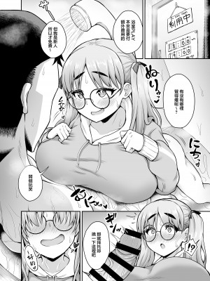 [不審者罪 (幾枝風児)] キヴォトス風俗 風倉モエ (ブルーアーカイブ) [中国翻訳] [DL版]_13