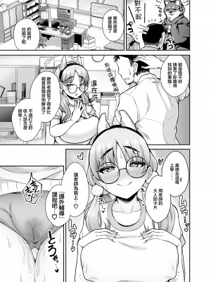 [不審者罪 (幾枝風児)] キヴォトス風俗 風倉モエ (ブルーアーカイブ) [中国翻訳] [DL版]_20