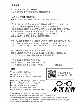 [不審者罪 (幾枝風児)] キヴォトス風俗 風倉モエ (ブルーアーカイブ) [中国翻訳] [DL版]_21