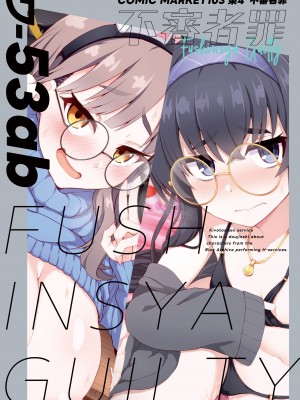 [不審者罪 (幾枝風児)] キヴォトス風俗 風倉モエ (ブルーアーカイブ) [中国翻訳] [DL版]_23