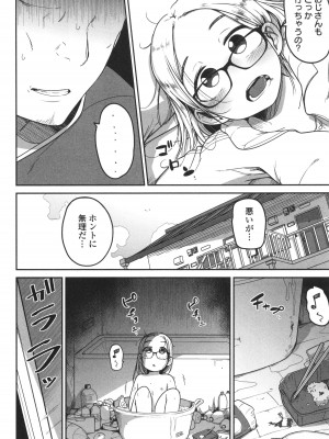 [つくすん] ドン底少女の唄_189