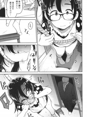 [つくすん] ドン底少女の唄_110