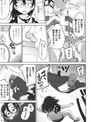 [つくすん] ドン底少女の唄_114