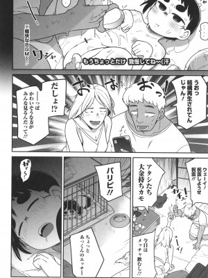 [つくすん] ドン底少女の唄_149