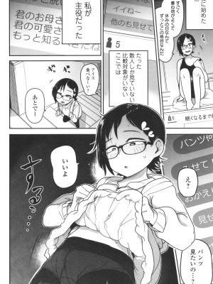 [つくすん] ドン底少女の唄_123