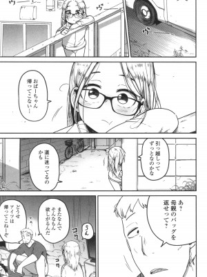 [つくすん] ドン底少女の唄_182