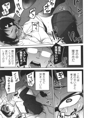 [つくすん] ドン底少女の唄_130