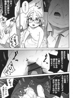 [つくすん] ドン底少女の唄_190