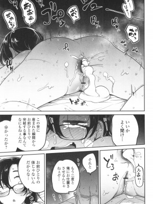 [つくすん] ドン底少女の唄_116