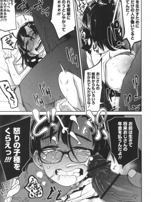 [つくすん] ドン底少女の唄_112