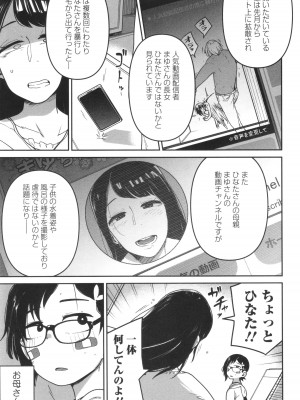 [つくすん] ドン底少女の唄_142