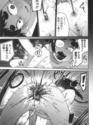 [つくすん] ドン底少女の唄_166